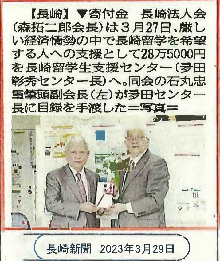 du-hoc-tinh-nagasaki